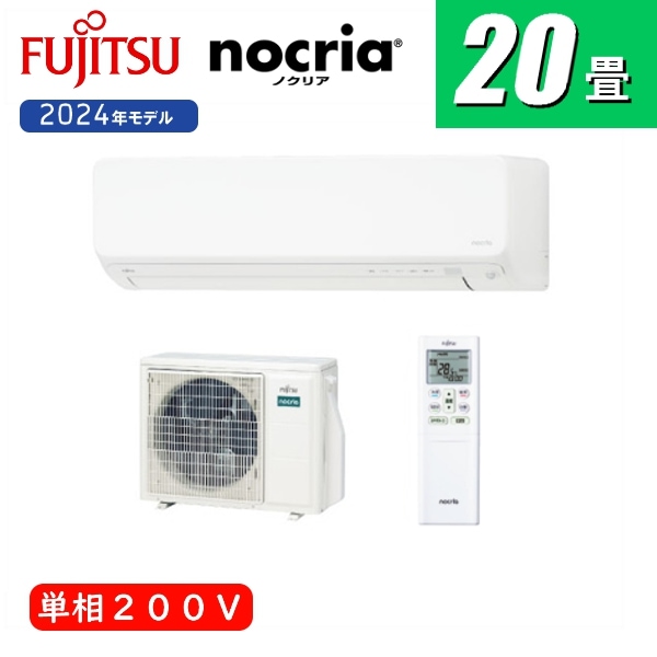 SALE中!☆新品【送料無料】富士通ゼネラル/2024年式/AS-D634RKS2