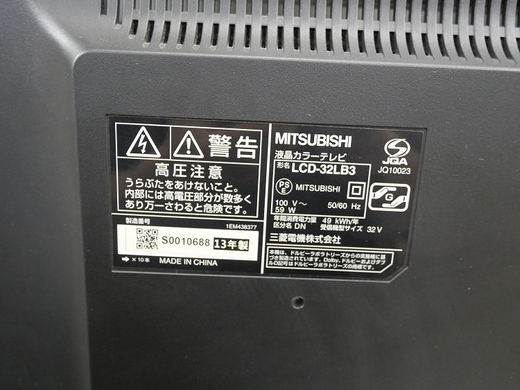 ڤ櫓ۻɩ/2013ǯ/32/վƥ/LCD-32LB3