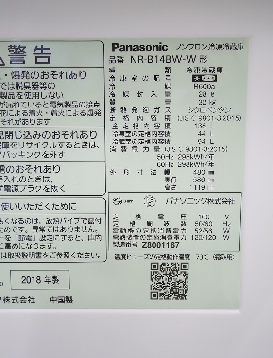 Panasonic��/18ǯ,20ǯ��/138L,5kg/��Ų���2�����å�