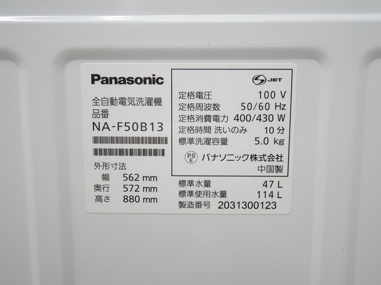 Panasonic��/18ǯ,20ǯ��/138L,5kg/��Ų���2�����å�