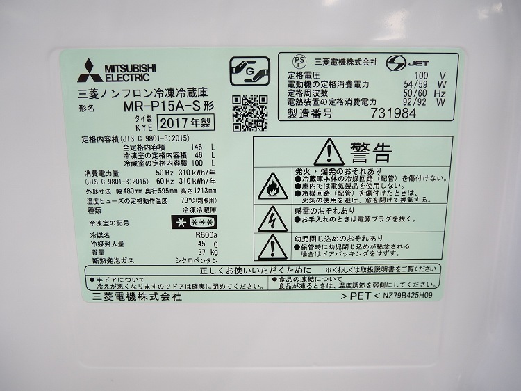 �ڤ櫓����ۻ�ɩ��/2017ǯ��/146L/��¢�����/MR-P15A-S