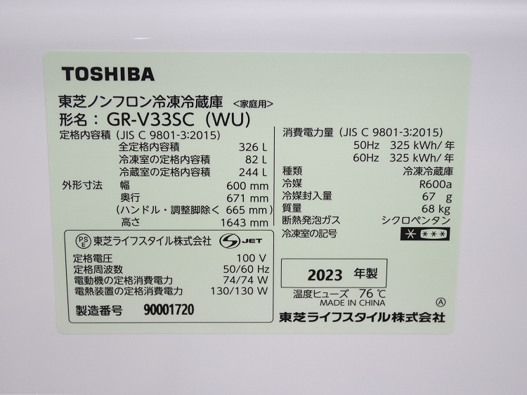 �����3�ɥ�/2023ǯ��/326L/�Υ�ե�����¢�����/GR-V33SC (WU)