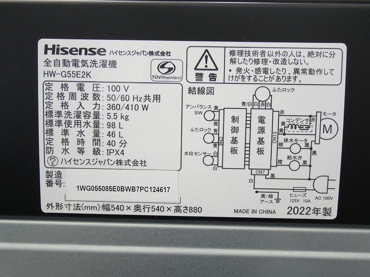 Hisense��/2022ǯ��/5.5kg/����ư������/HW-G55E2K