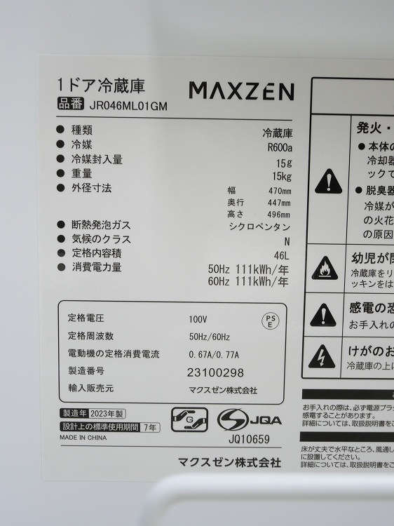 MAXZEN��/2023ǯ��/46L/��¢��/JR046ML01GM