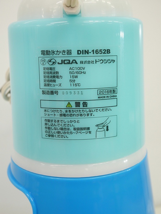 ��̤�����ʡ� �ɥ���������/��ư����ɹ��/DIN-1652B