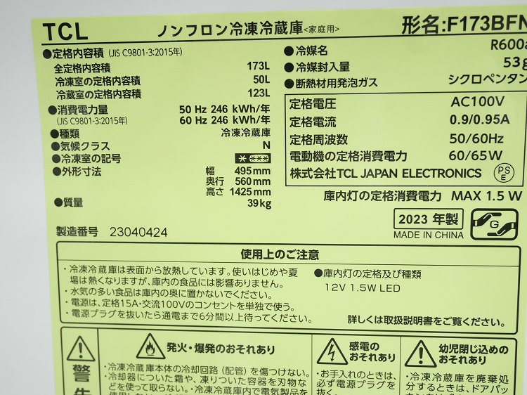 TCL��/2023ǯ��/173L/��¢�����/F173BFN