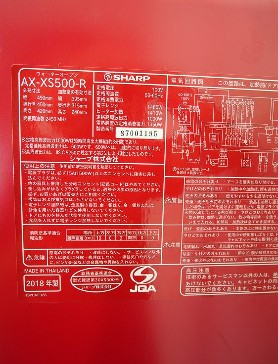 㡼/2018ǯ/֥/AX-XS500-R