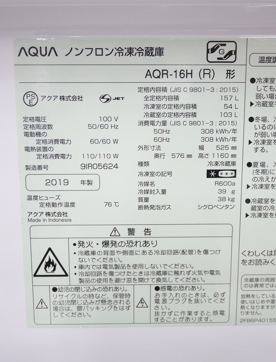 ��������/2019ǯ��/157L/��¢�����/AQR-16H(R)