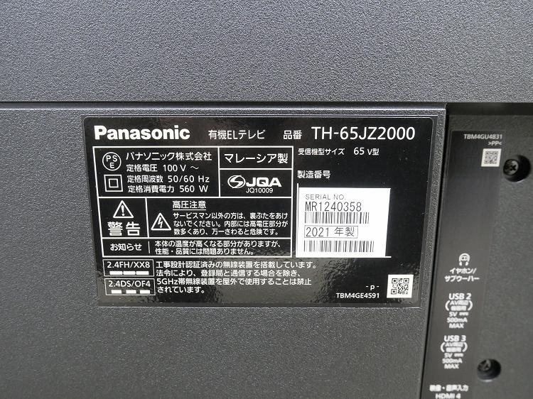 Panasonic��/2021ǯ��/65��/4Kͭ��EL�ƥ��/���դ�HDD/TH-65JZ2000