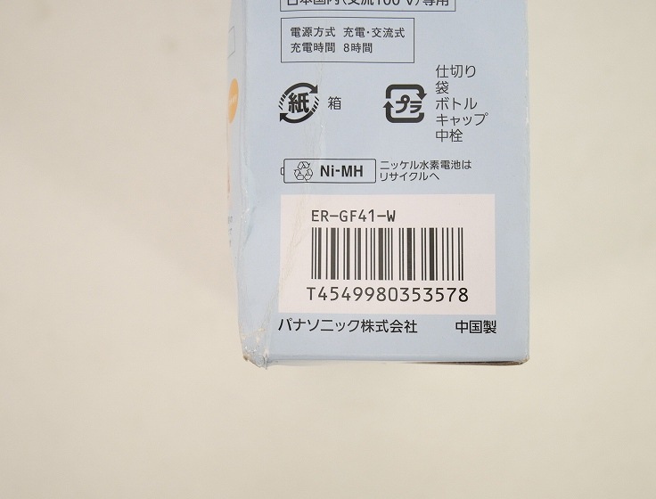 ��̤�����ʡ�Panasonic��/��ư�Хꥫ��/ER-GF41-W