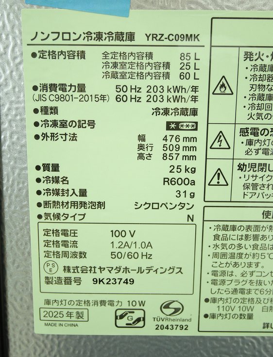 ޥ/2025ǯ/85L/¢/YRZ-C09MK