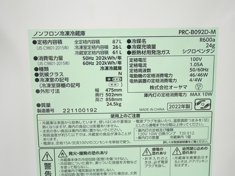 /2022ǯ/87L/¢/PRC-B092D-M