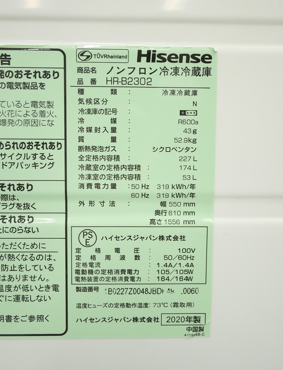 Hisense��/2020ǯ��/227L/��¢�����/HR-B2302