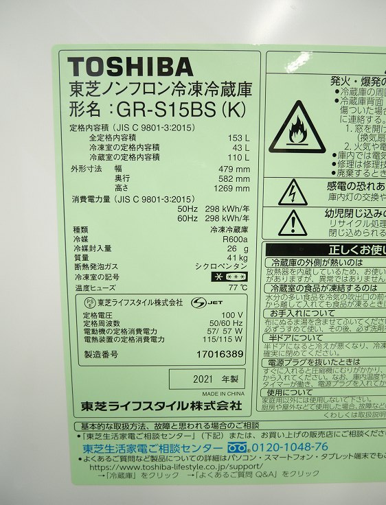 �����/2021ǯ��/153L/��¢�����/GR-S15BS(K)