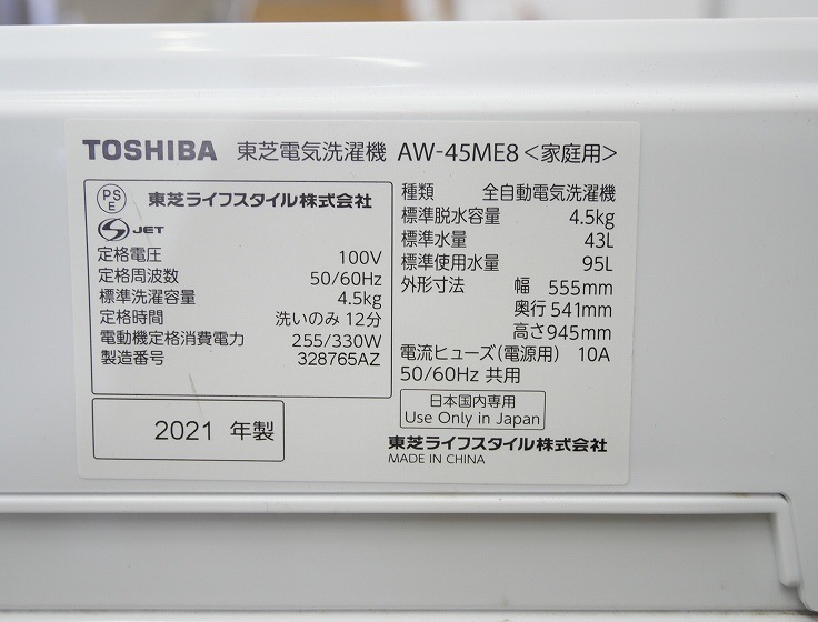 ��ɩ��,�����/22ǯ,21ǯ��/146L,4.5kg/��Ų���2�����å�  