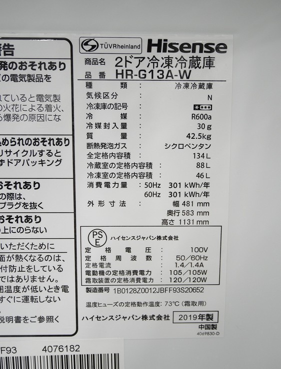�ڤ櫓�����Hisense��/2019ǯ��/134L/��¢�����/HR-G13A-W