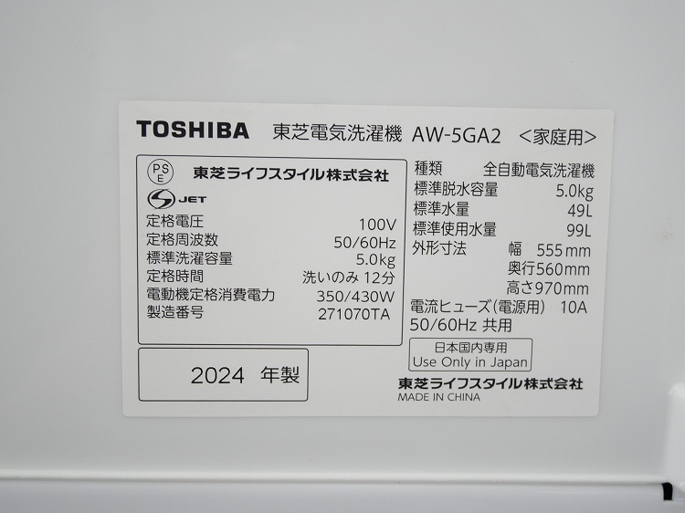 �����/2024ǯ��/5.0Kg/����ư������/AW-5GA2