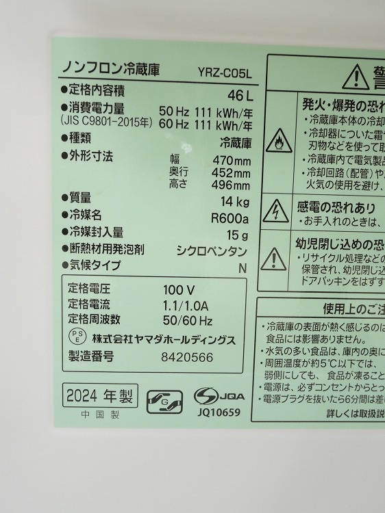��ޥ���/2024ǯ��/46L/��¢��/YRZ-C05L