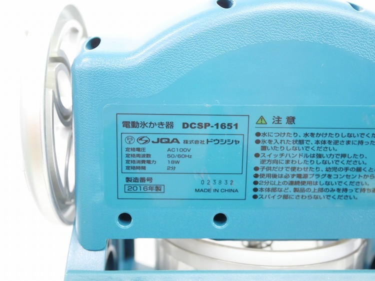 ��̤�����ʡ� �ɥ���������/��ư�ܳʤդ�դ�ɹ������/DCSP-1651