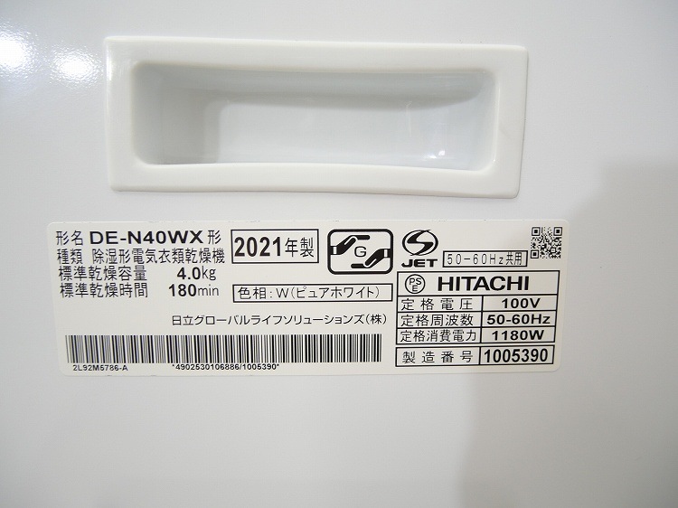 Ω/ഥ絡/2021ǯ/4.0kg/DE-N40WX