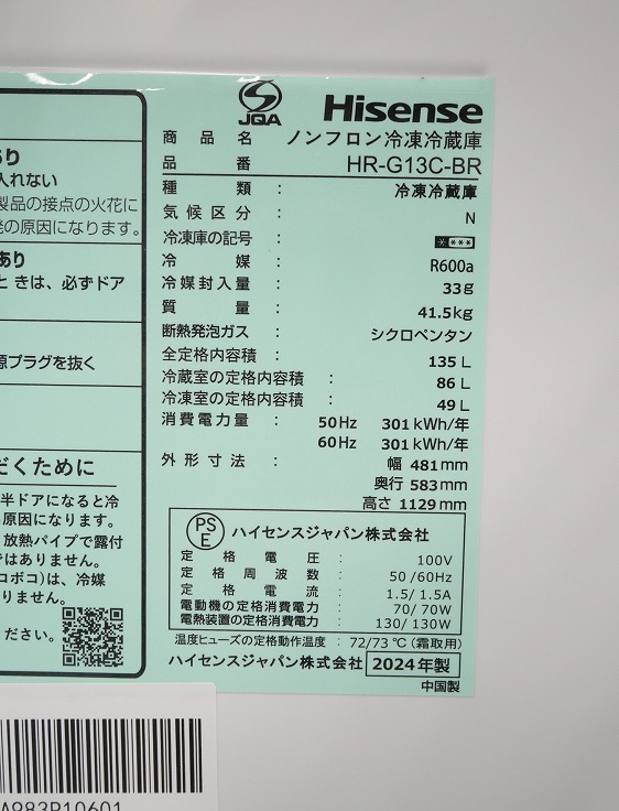 Hisense��/2024ǯ��/135L/��¢�����/HR-G13C-BR