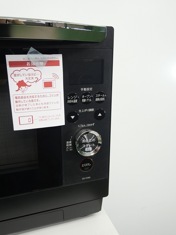 ��̤�����ʡ������/2023ǯ��/����1000W/�����֥���/ER-YD90
