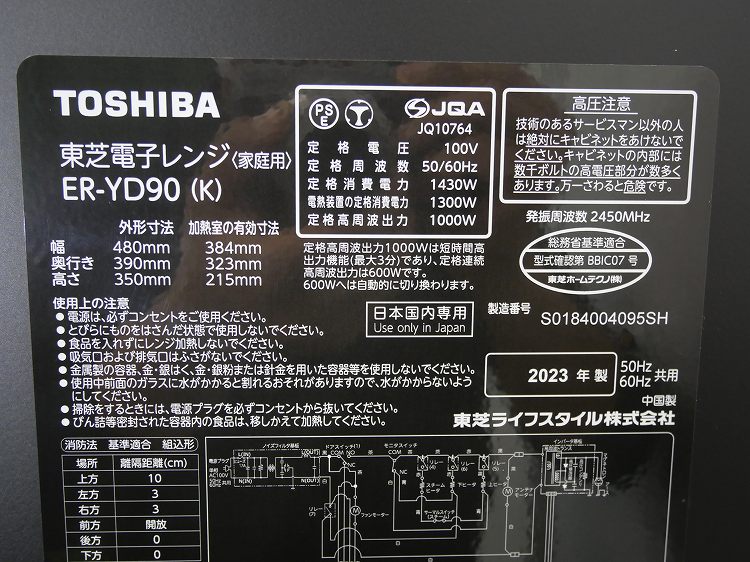 ��̤�����ʡ������/2023ǯ��/����1000W/�����֥���/ER-YD90