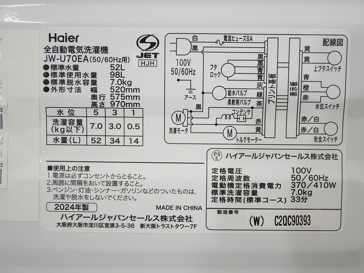 Haier��/2024ǯ��/7kg/����ư������/JW-U70EA