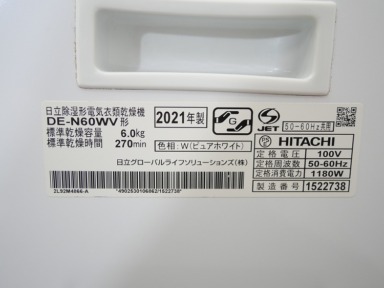 ��Ω��/���ഥ�絡/2021ǯ��/��������6.0kg/DE-N60WV