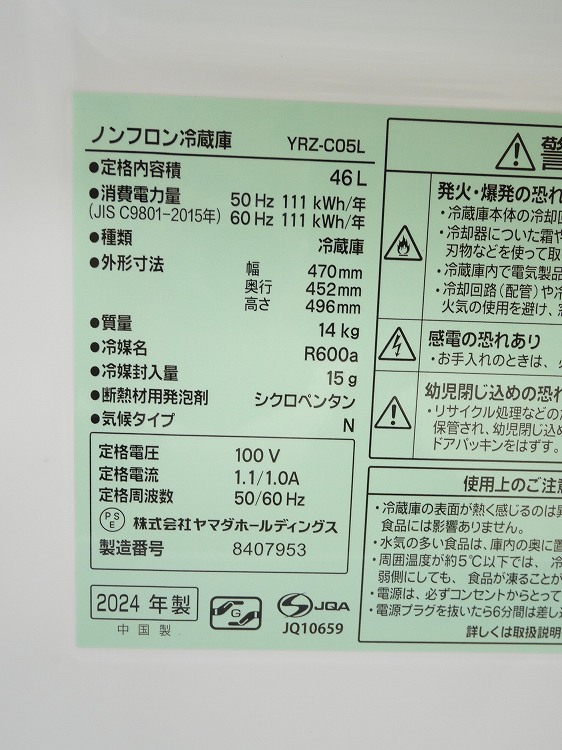 ��ޥ���/2024ǯ��/46L/��¢��/YRZ-C05L