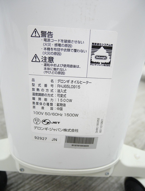 �ǥ�����/2018ǯ��/������ҡ�����/RHJ65L0915