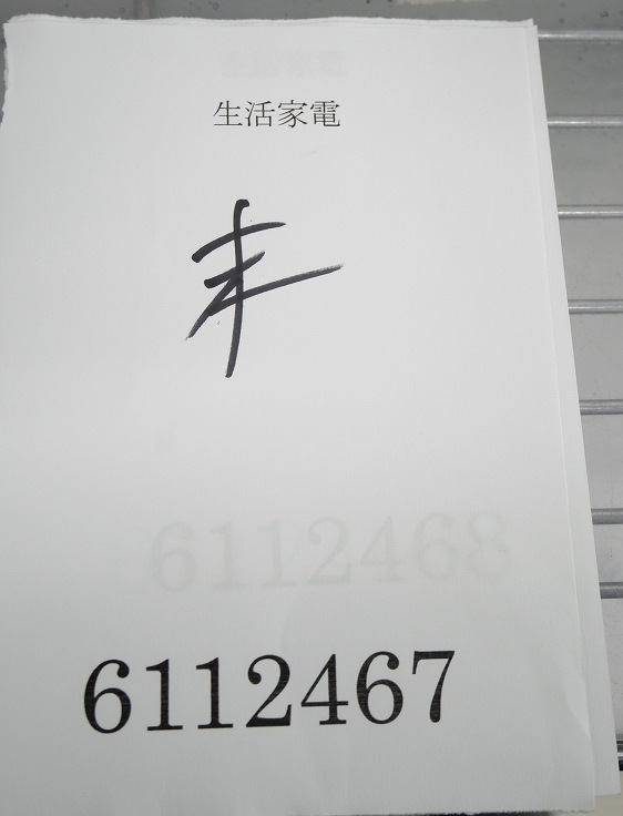 ��̤�����ʡۥ��˥��ߥΥ륿��/��Υ����졼�����ץ�󥿡�/PagePro1350W