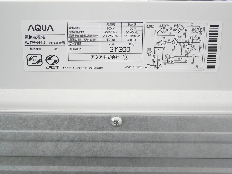 /2020ǯ/4.0kg/弰ŵ/AQW-N40