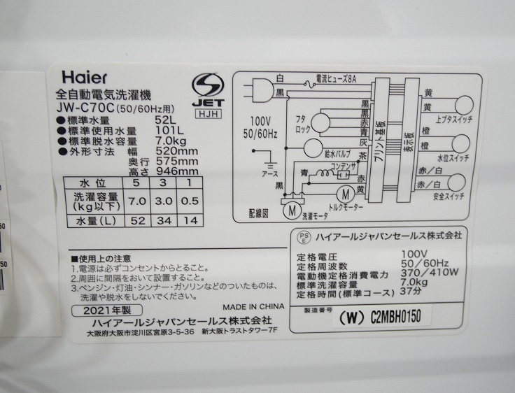 Haier��/2021ǯ��/7.0kg/����ư������/JW-C70C