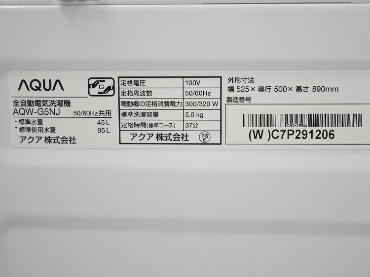 ��������/2023ǯ��/5kg/����ư������/AQW-G5NJ