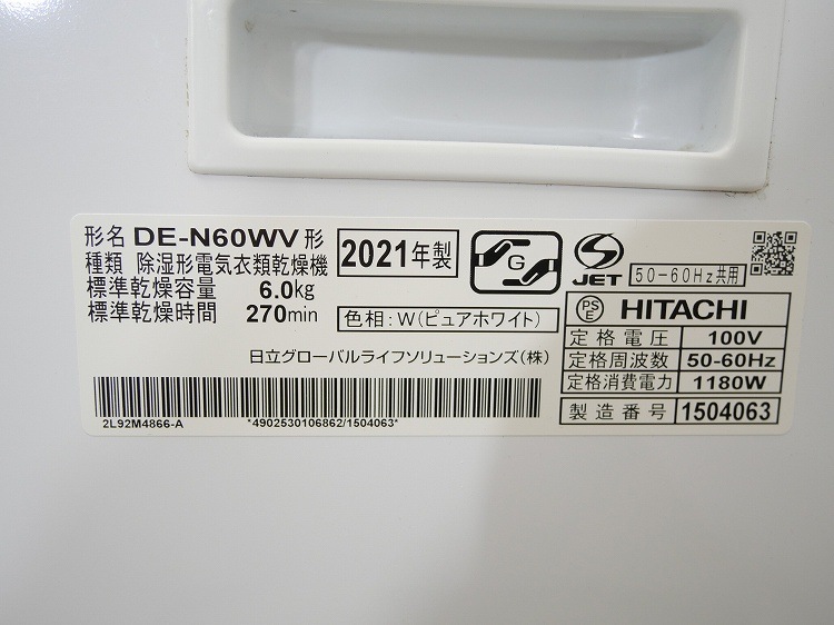��Ω��/���ഥ�絡/2021ǯ��/��������6.0kg/DE-N60WV