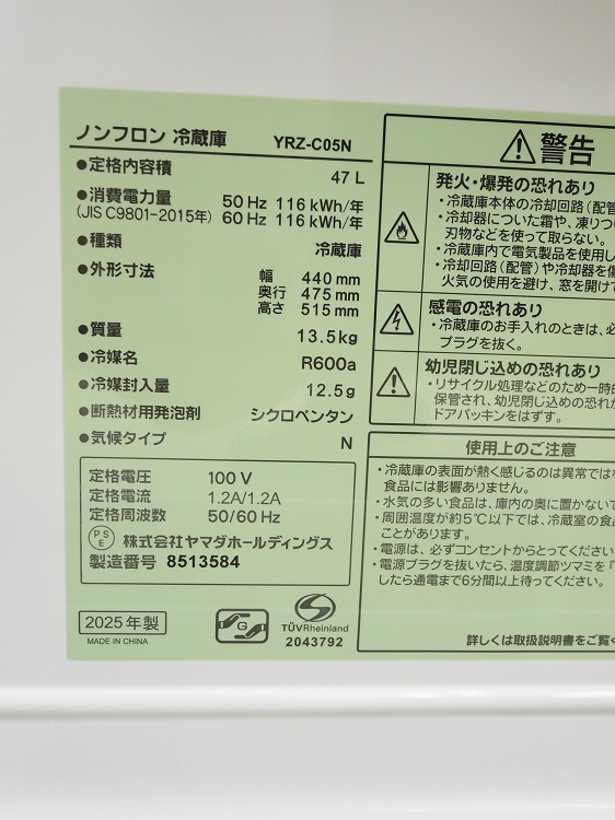 ��ޥ���/2025ǯ��/47L/��¢��/YRZ-C05N