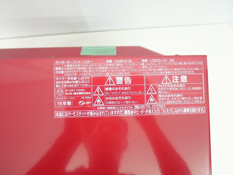 /2019ǯ/֥ȡ/KAM-S130