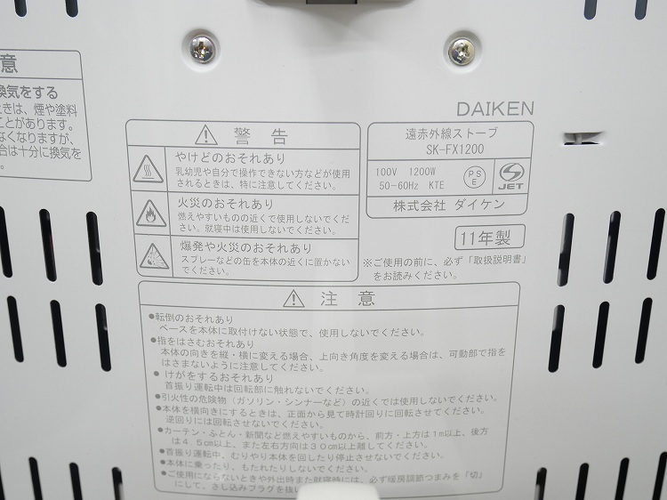 ����������/2011ǯ��/���ֳ������ȡ���/SK-FX1200