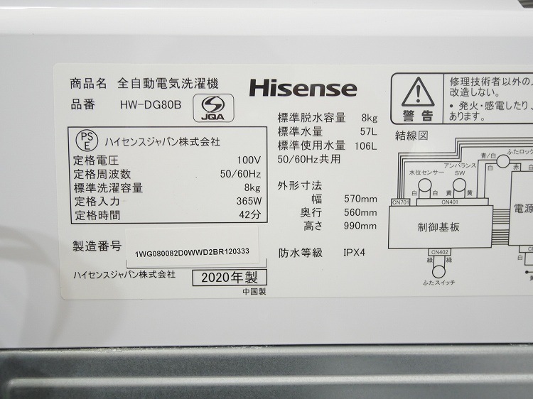 Hisense��/2020ǯ��/8kg/�ŵ�������/HW-DG80B