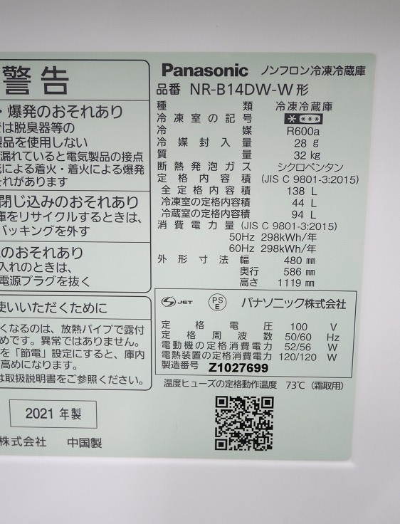 Panasonic��/2021ǯ��/138L/��¢�����/NR-B14DW-W