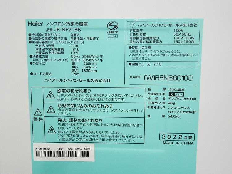 Haier��/2022ǯ��/218L/��¢�����/JR-NF218B