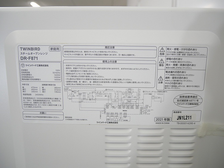 ��̤�����ʡۥĥ���С�����/����1000W/�����֥���/DR-F871