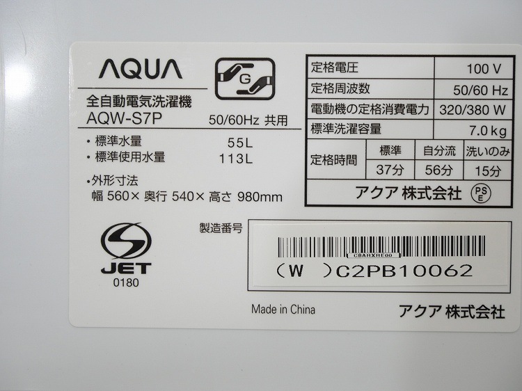 ��������/2023ǯ��/7kg/����ư������/AQW-S7P