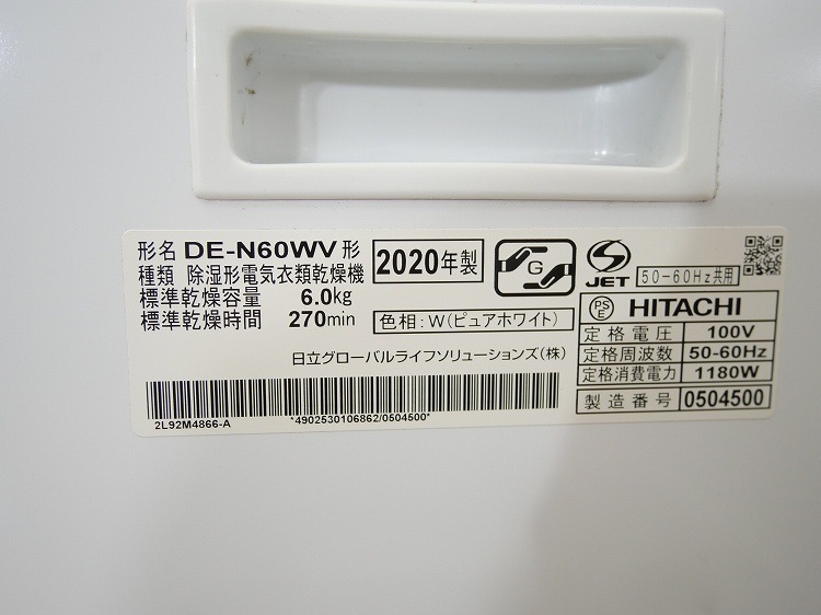 ��Ω��/���ഥ�絡/2020ǯ��/��������6.0kg/DE-N60WV