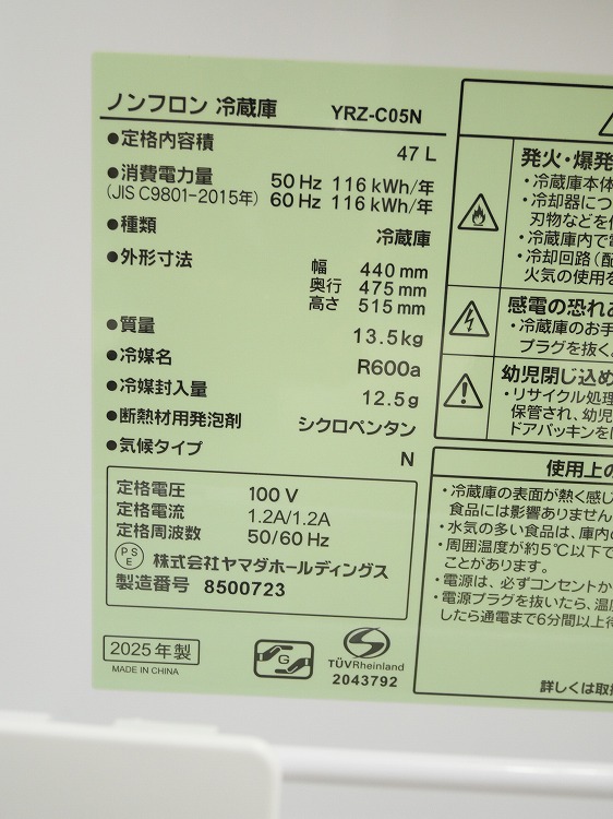 ��ޥ���/2025ǯ��/47L/��¢��/YRZ-C05N