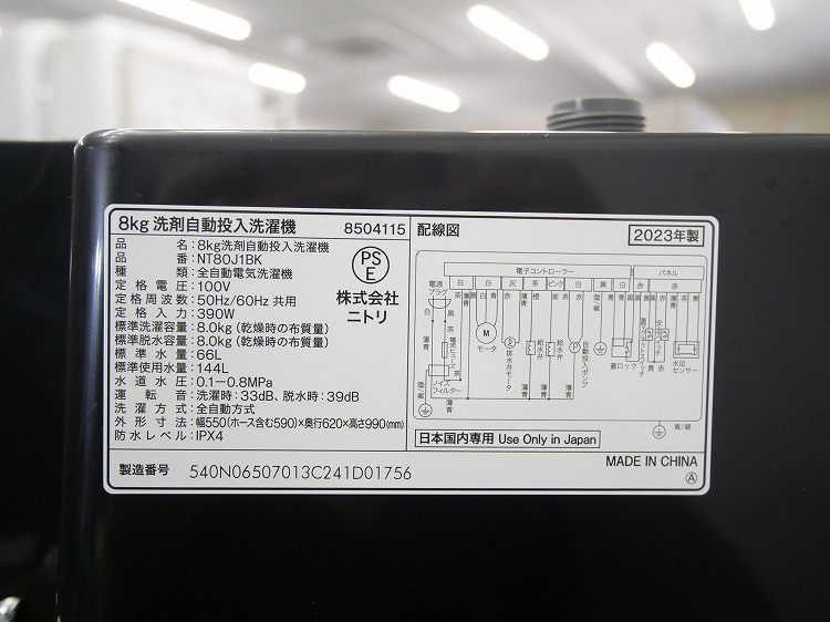 �˥ȥ���/2023ǯ��/8kg/����ư������/NT80J1BK