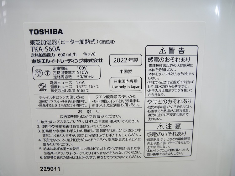 ��̤�����ʡ������/ ��������ե��󼰲ü���/TKA-S60A