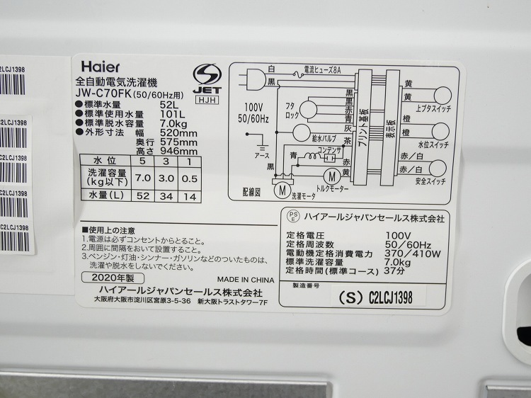 Haier��/2020ǯ��/7kg/�ŵ�������/JW-C70FK