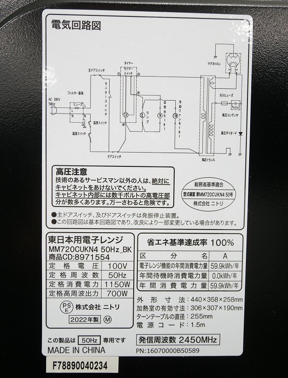 �ڤ櫓����ۥ˥ȥ���/2022ǯ��/����700W/50HZ/�����������Żҥ��/MM720CUKN4